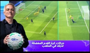 تحميل Top Eleven مهكرة APK.2025 توب اليفن اخر اصدار 2