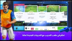 تحميل Top Eleven مهكرة APK.2025 توب اليفن اخر اصدار 4