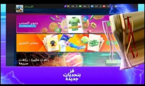 تحميل Top Eleven مهكرة APK.2025 توب اليفن اخر اصدار 7