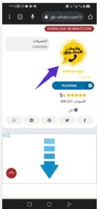 تحميل واتساب البطريق الذهبي BTWhatsApp.APK.2025 اخر اصدار 8