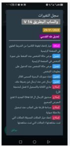 تحميل واتساب البطريق الذهبي BTWhatsApp.APK.2025 اخر اصدار 5