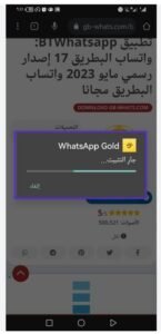 تحميل واتساب البطريق الذهبي BTWhatsApp.APK.2025 اخر اصدار 6
