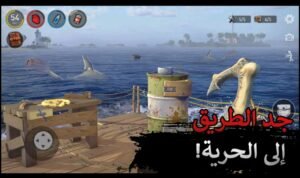 تحميل Raft Survival مهكرة APK.2025 بقاء الطوافة اخر اصدار 7