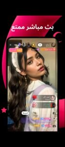 تحميل Likee مهكر APK.2025 لايكي اخر اصدار 1