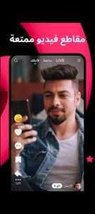 تحميل Likee مهكر APK.2025 لايكي اخر اصدار 5