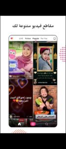 تحميل Likee مهكر APK.2025 لايكي اخر اصدار 6