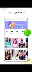 تحميل Likee مهكر APK.2025 لايكي اخر اصدار 7