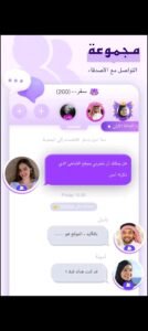 تحميل Chamet مهكر APK.2025 شاميت اخر اصدار 8