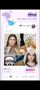 تحميل Chamet مهكر APK.2025 شاميت اخر اصدار 6