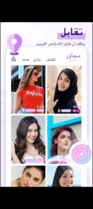 تحميل Chamet مهكر APK.2025 شاميت اخر اصدار 5