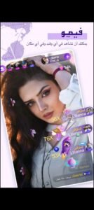 تحميل Chamet مهكر APK.2025 شاميت اخر اصدار 3