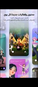 تحميل ZEPETO مهكرة APK.2025 زيبيتو اخر اصدار 1