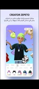 تحميل ZEPETO مهكرة APK.2025 زيبيتو اخر اصدار 2