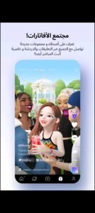 تحميل ZEPETO مهكرة APK.2025 زيبيتو اخر اصدار 4