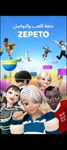 تحميل ZEPETO مهكرة APK.2025 زيبيتو اخر اصدار 6