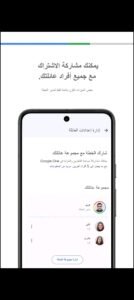 تحميل Google One مهكر APK.2025 جوجل ون اخر اصدار 1