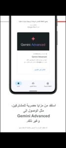 تحميل Google One مهكر APK.2025 جوجل ون اخر اصدار 2
