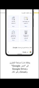 تحميل Google One مهكر APK.2025 جوجل ون اخر اصدار 4