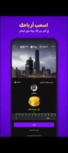تحميل JACO مهكر APK.2025 جاكو اخر اصدار 8