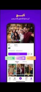 تحميل JACO مهكر APK.2025 جاكو اخر اصدار 4