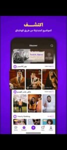 تحميل JACO مهكر APK.2025 جاكو اخر اصدار 3