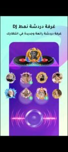 تحميل YoYo مهكر APK.2025 يويو اخر اصدار 1