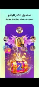 تحميل YoYo مهكر APK.2025 يويو اخر اصدار 3