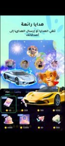 تحميل YoYo مهكر APK.2025 يويو اخر اصدار 4