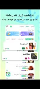 تحميل YoYo مهكر APK.2025 يويو اخر اصدار 5