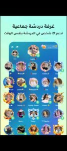 تحميل YoYo مهكر APK.2025 يويو اخر اصدار 6