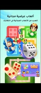 تحميل YoYo مهكر APK.2025 يويو اخر اصدار 7