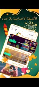 تحميل Yoho مهكر APK.2025 يوهو اخر اصدار 1