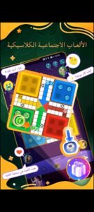 تحميل Yoho مهكر APK.2025 يوهو اخر اصدار 3