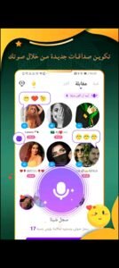 تحميل Yoho مهكر APK.2025 يوهو اخر اصدار 4