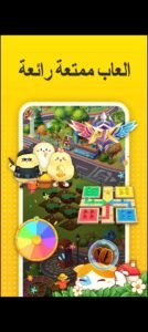 تحميل Ahlan مهكر APK.2025 اهلا شات اخر اصدار 4