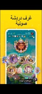 تحميل Ahlan مهكر APK.2025 اهلا شات اخر اصدار 1