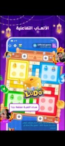 تحميل Hiya chat مهكر APK.2025 هيا شات اخر اصدار  2