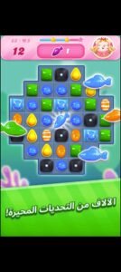 تحميل Candy Crush Saga مهكرة APK.2025 كاندي كراش اخر اصدار 4