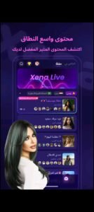 تحميل Xena Live مهكر APK.2025 اكسينا لايف اخر اصدار 4