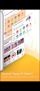 تنزيل متصفح يوسي قديم UC Browser.APK.2025 اخر اصدار 1