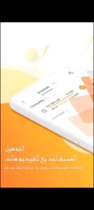 تنزيل متصفح يوسي قديم UC Browser.APK.2025 اخر اصدار 8