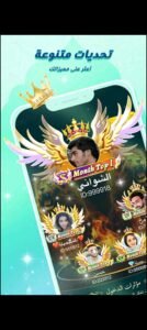 تحميل Hawa مهكر APK.2025 حواء اخر اصدار 1