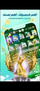 تحميل Hawa مهكر APK.2025 حواء اخر اصدار 2