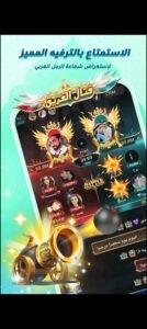 تحميل Hawa مهكر APK.2025 حواء اخر اصدار 3