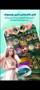 تحميل Hawa مهكر APK.2025 حواء اخر اصدار 4