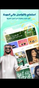 تحميل Hawa مهكر APK.2025 حواء اخر اصدار 5