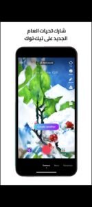 تحميل تيك توك TikTok.APK.2025 اخر اصدار 8