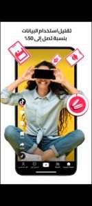 تحميل تيك توك TikTok.APK.2025 اخر اصدار 5