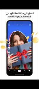 تحميل تيك توك TikTok.APK.2025 اخر اصدار 4