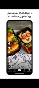 تحميل تيك توك TikTok.APK.2025 اخر اصدار 3